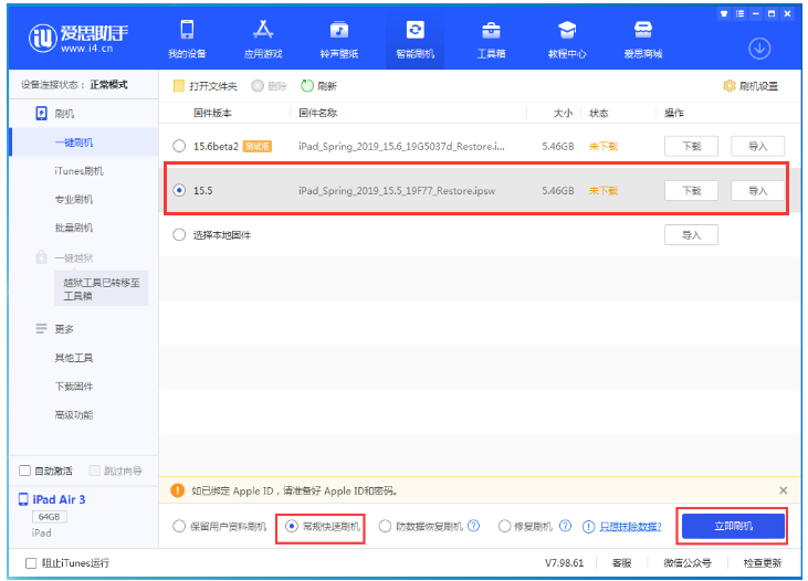 荥经苹果手机维修分享iOS 16降级iOS 15.5方法教程 