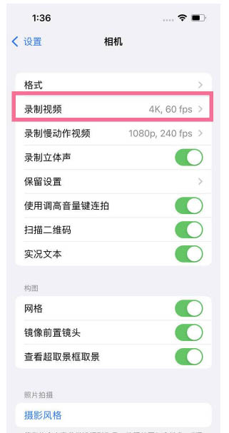 荥经苹果13维修分享iPhone13怎么打开HDR视频 