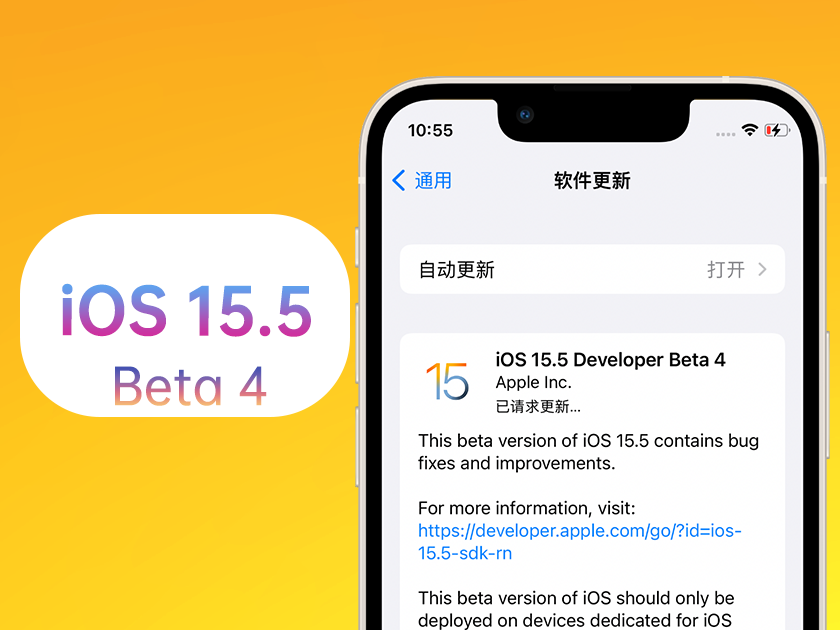 荥经苹果手机维修分享iOS 15.5 Beta4优缺点汇总 