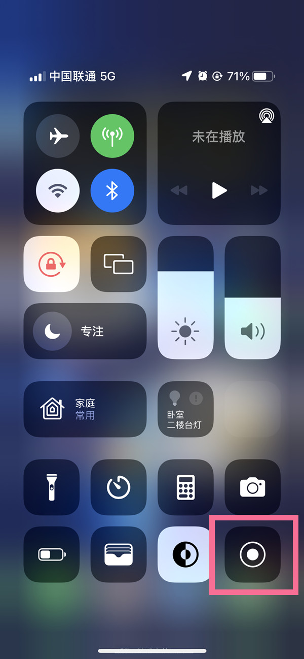 荥经苹果13维修分享iPhone 13屏幕录制方法教程 