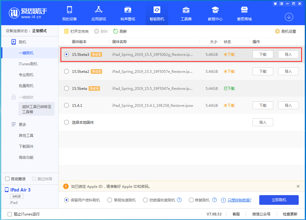 荥经苹果手机维修分享iOS15.5 Beta 3更新内容及升级方法 