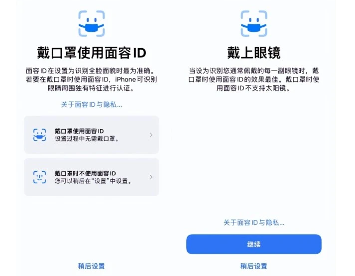 荥经苹果手机维修分享iOS15.4中的戴口罩使用面容ID好用吗 