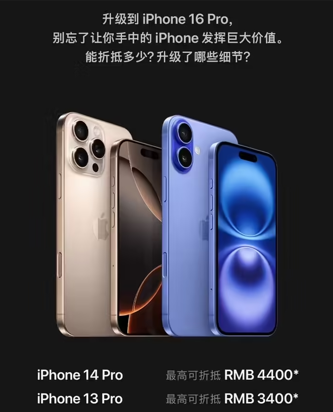 荥经苹果16维修分享苹果喊话用户入手iPhone 16 Pro 机型 