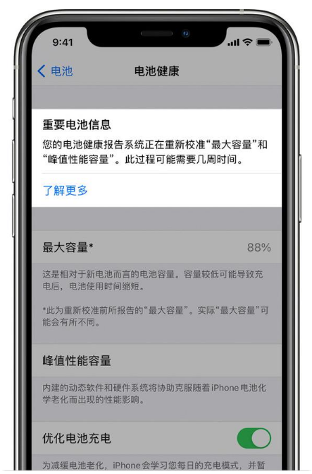 荥经苹果手机维修分享升级iOS 14.5 Beta 6后如何进行电池校准 