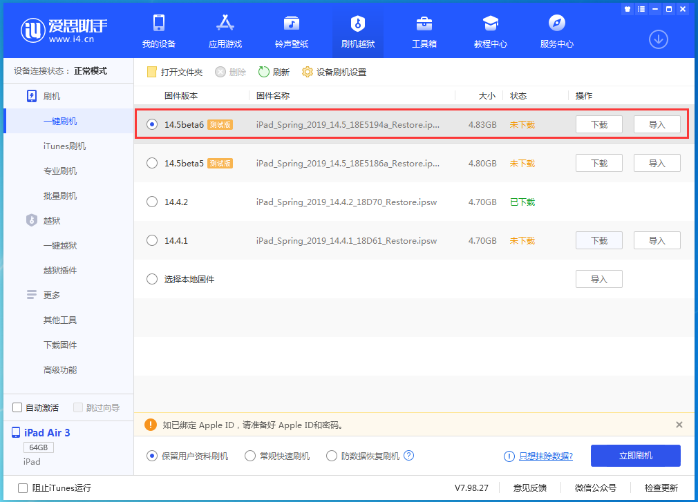 荥经苹果手机维修分享苹果 iOS 14.5Beta 6更新内容及升级方法 
