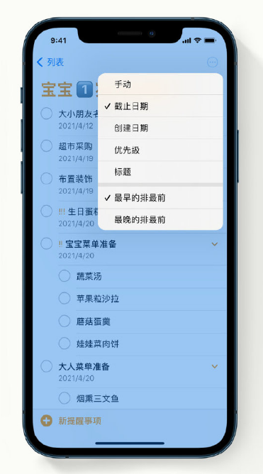 荥经苹果手机维修分享iPhone 12 小技巧 