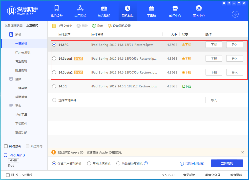 荥经苹果手机维修分享升级iOS14.5.1后相机卡死怎么办 