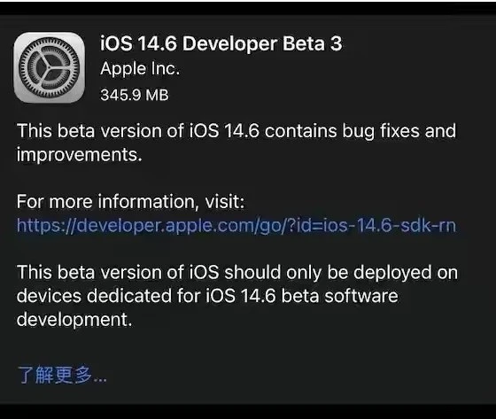 荥经苹果手机维修分享iOS14.6正式版什么时候来 