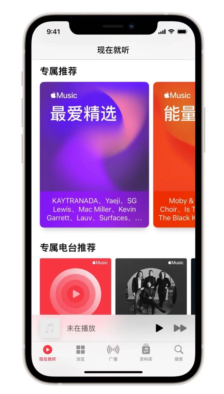 荥经苹果手机维修分享iOS 14.5 Apple Music 新功能 
