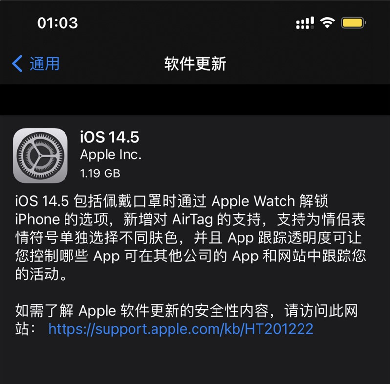 荥经苹果手机维修分享iOS 14.5 正式版升级内容汇总 