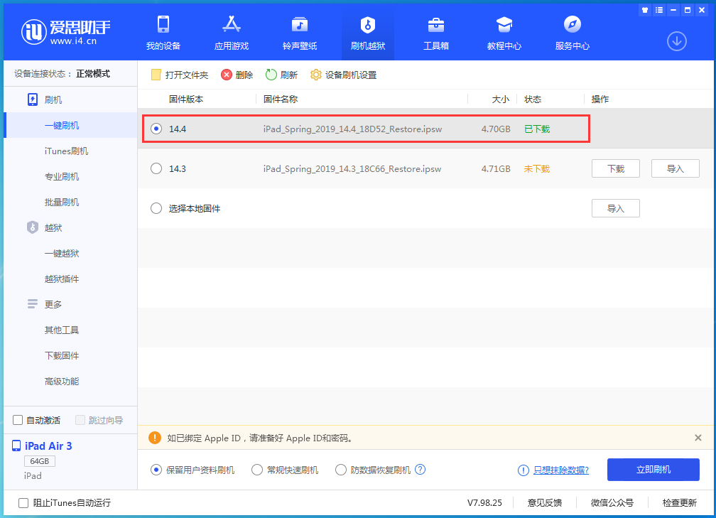 荥经苹果手机维修分享iPhone 12 提示“无法检查更新”导致不能正常升级怎么办 